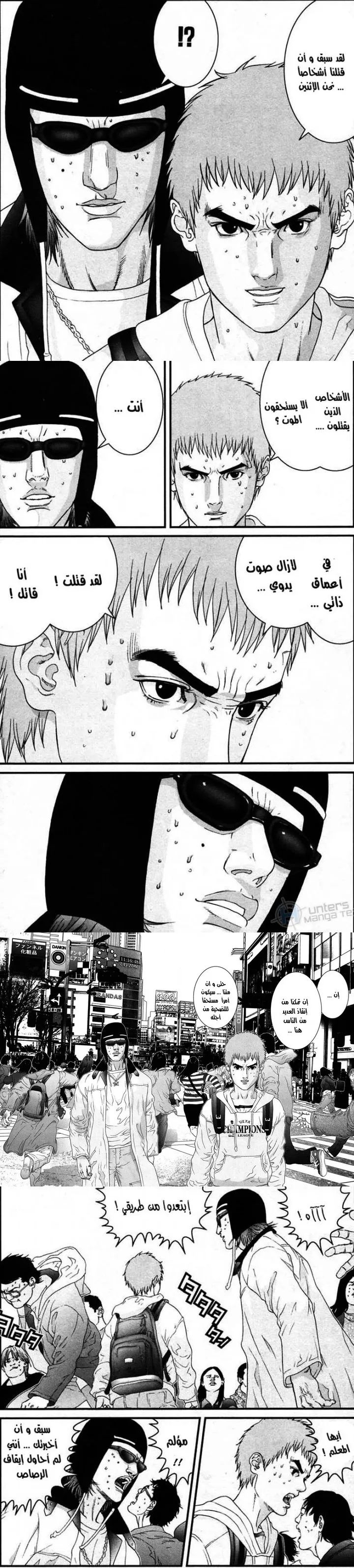Read Gantz ar Manga Online