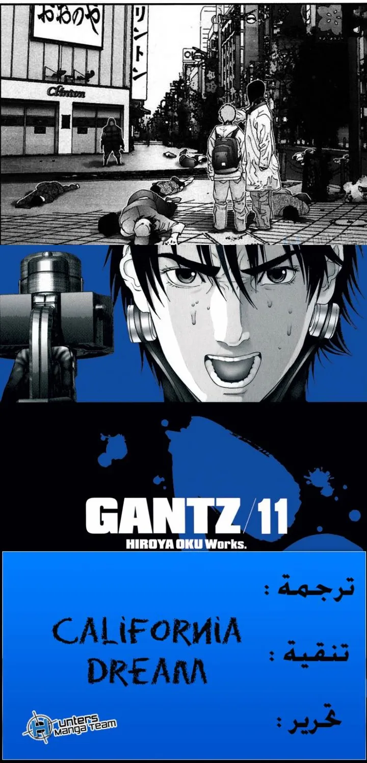 Read Gantz ar Manga Online