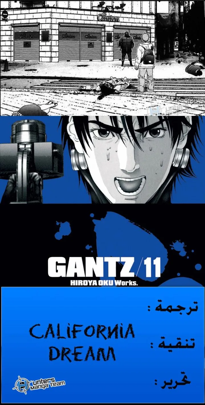 Read Gantz ar Manga Online