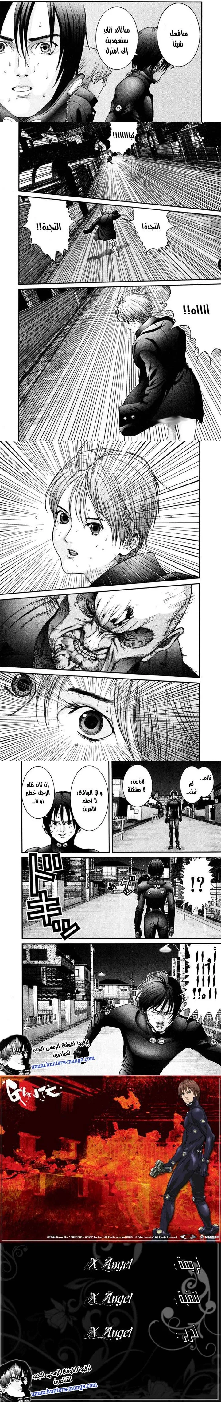 Read Gantz ar Manga Online