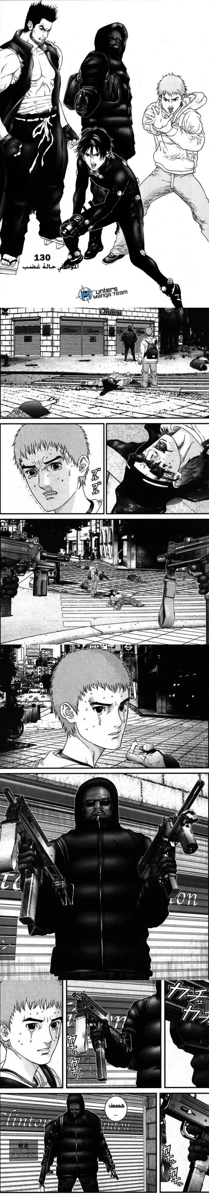 Read Gantz ar Manga Online