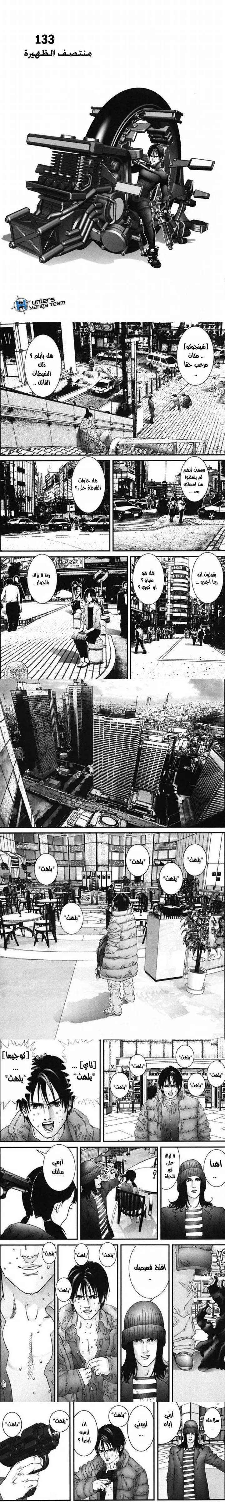 Read Gantz ar Manga Online