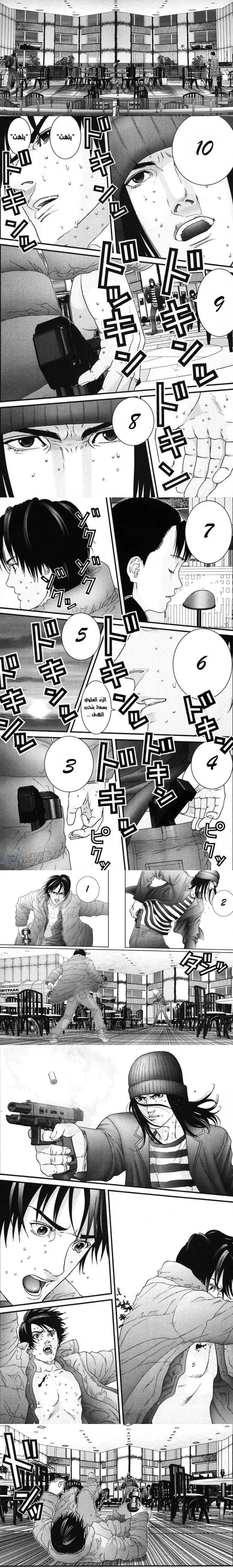 Read Gantz ar Manga Online