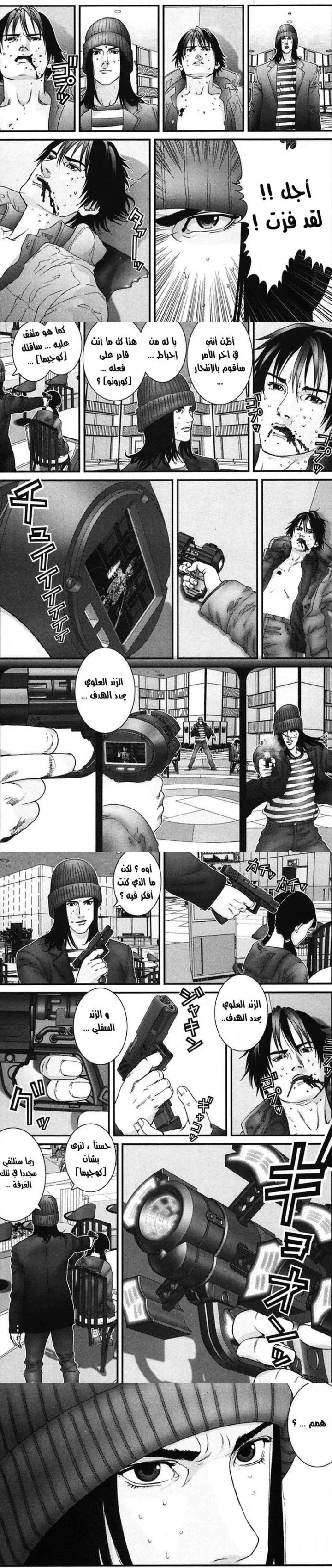 Read Gantz ar Manga Online
