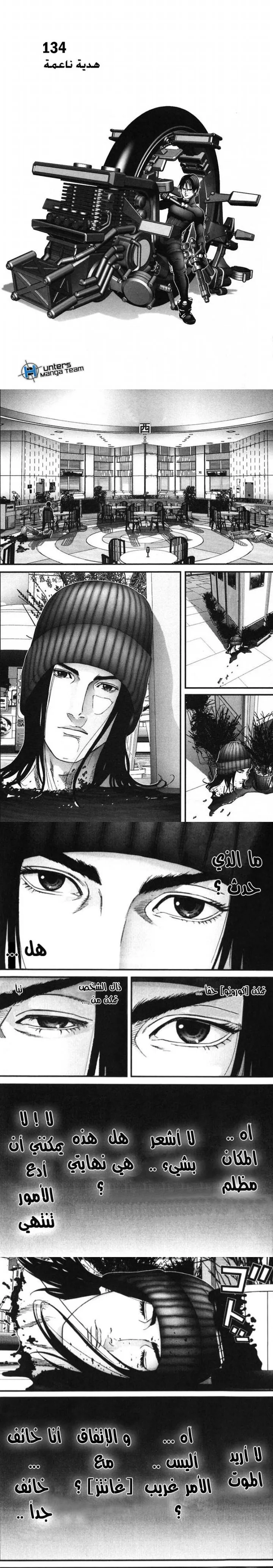 Read Gantz ar Manga Online