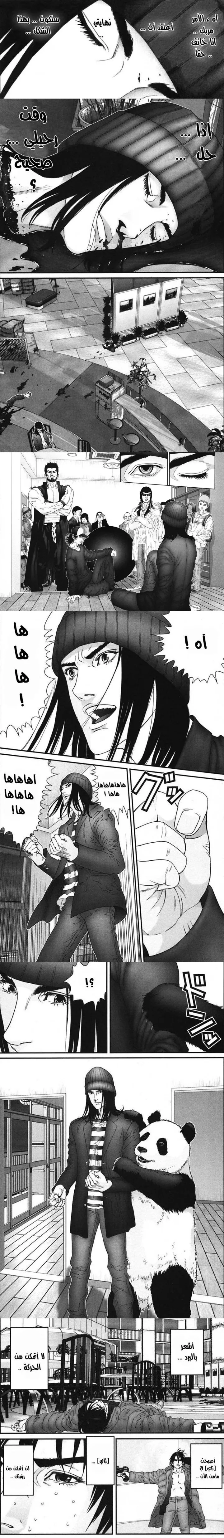 Read Gantz ar Manga Online