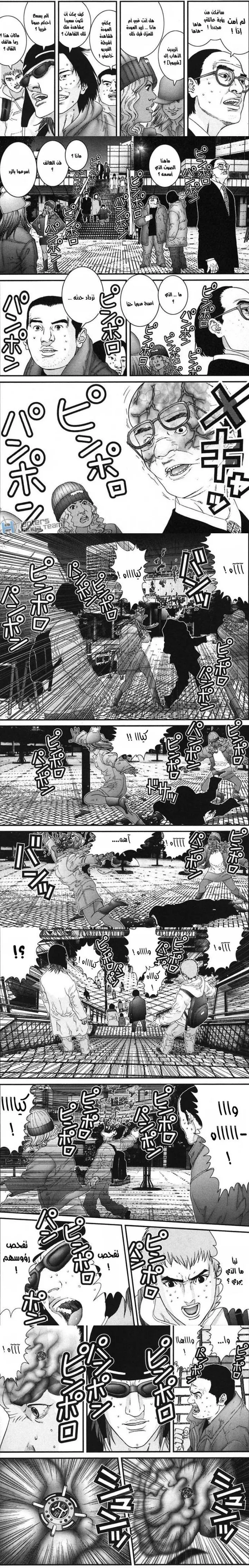 Read Gantz ar Manga Online