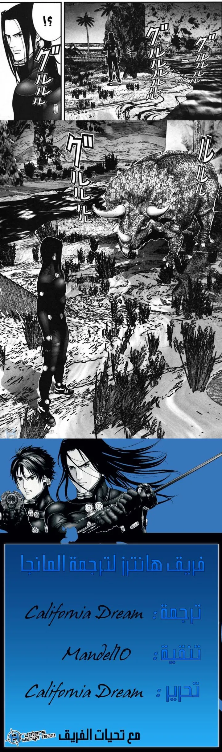 Read Gantz ar Manga Online