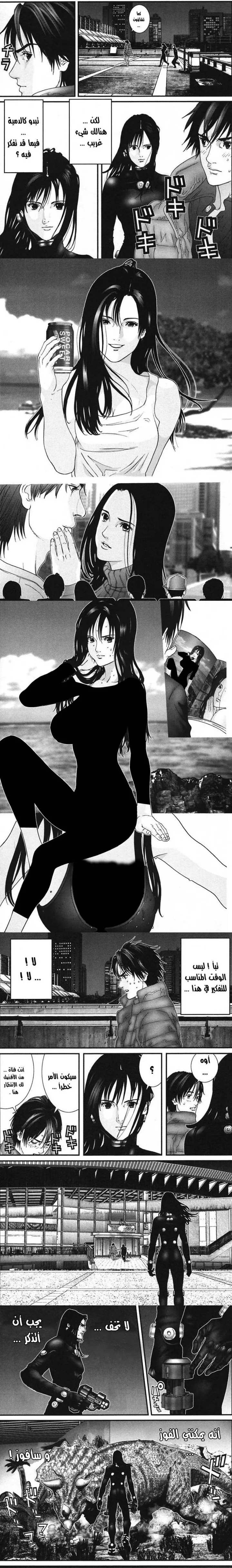 Read Gantz ar Manga Online
