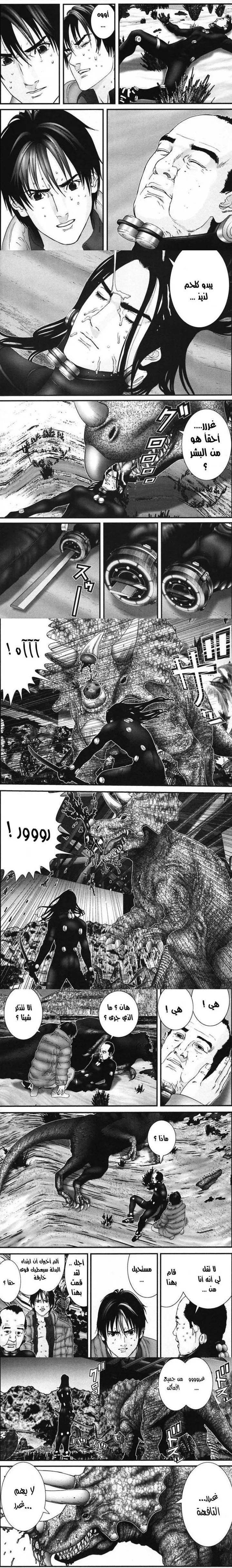 Read Gantz ar Manga Online