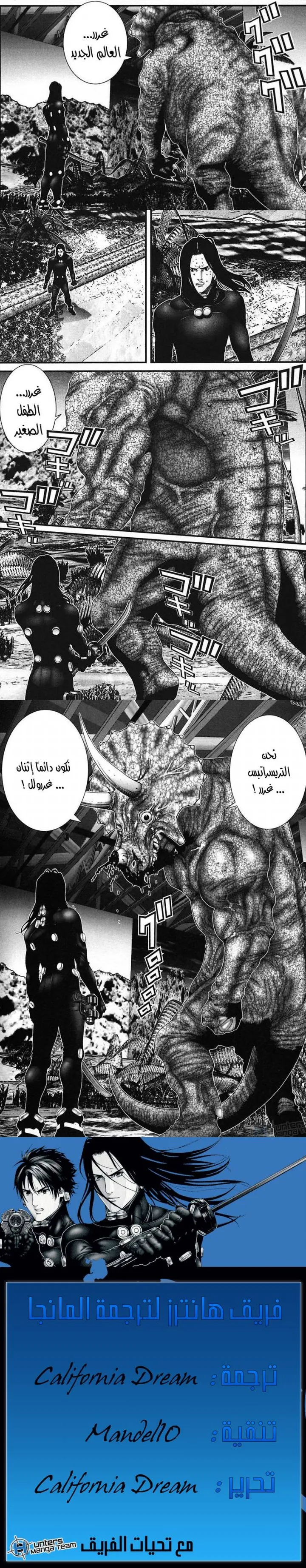 Read Gantz ar Manga Online