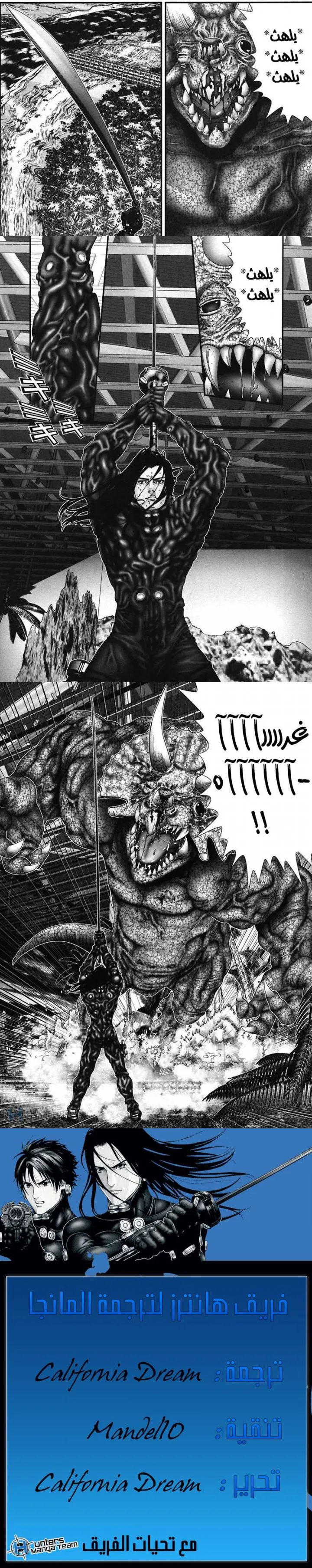 Read Gantz ar Manga Online