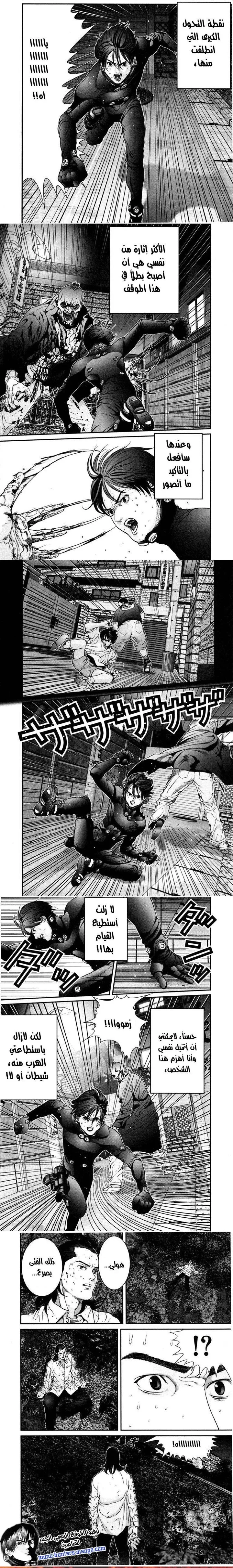 Read Gantz ar Manga Online