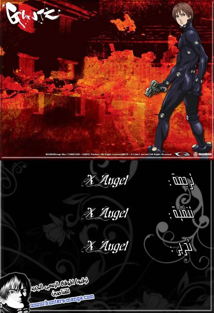 Read Gantz ar Manga Online
