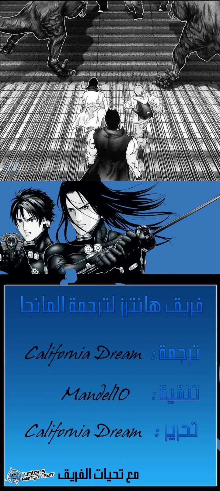 Read Gantz ar Manga Online
