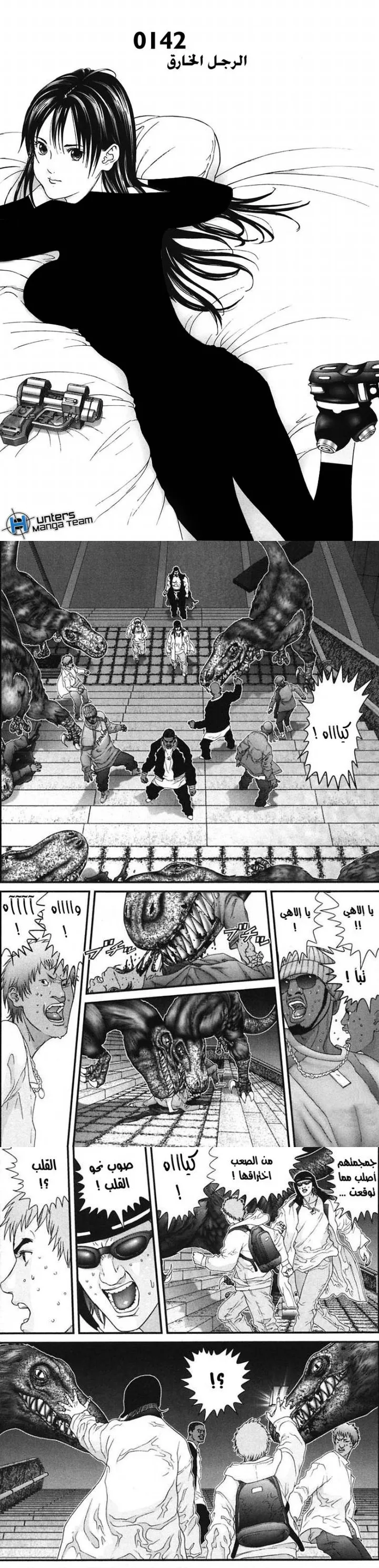 Read Gantz ar Manga Online