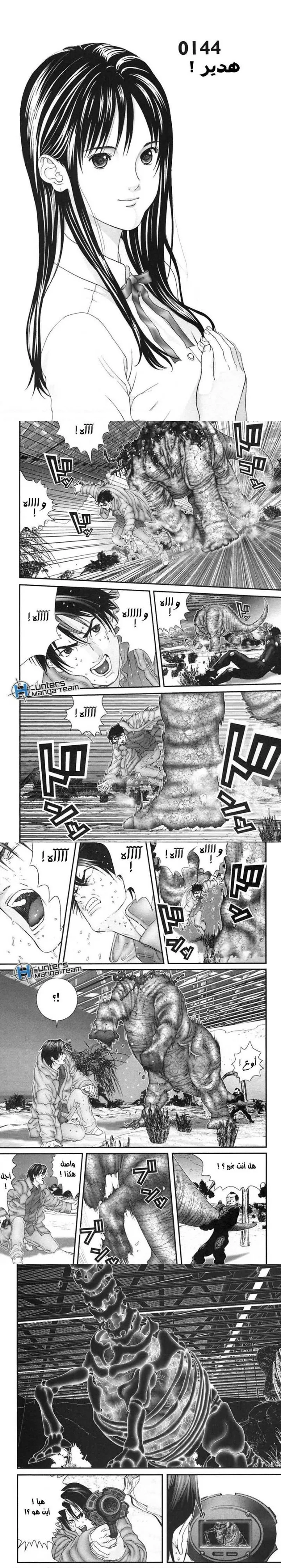 Read Gantz ar Manga Online