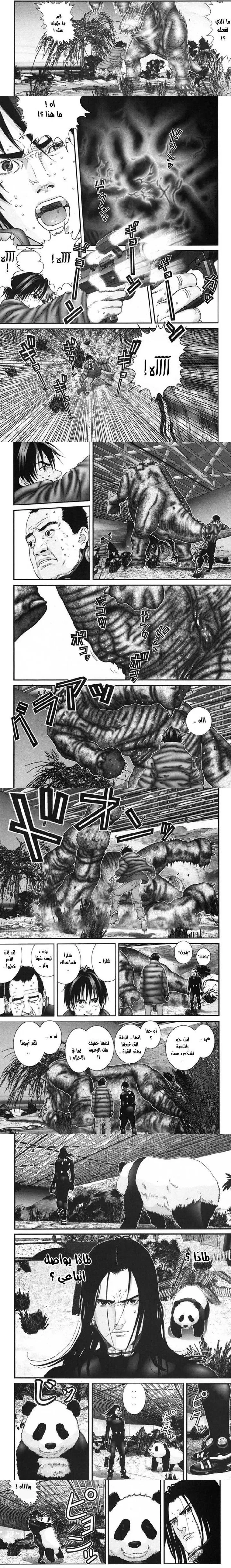 Read Gantz ar Manga Online