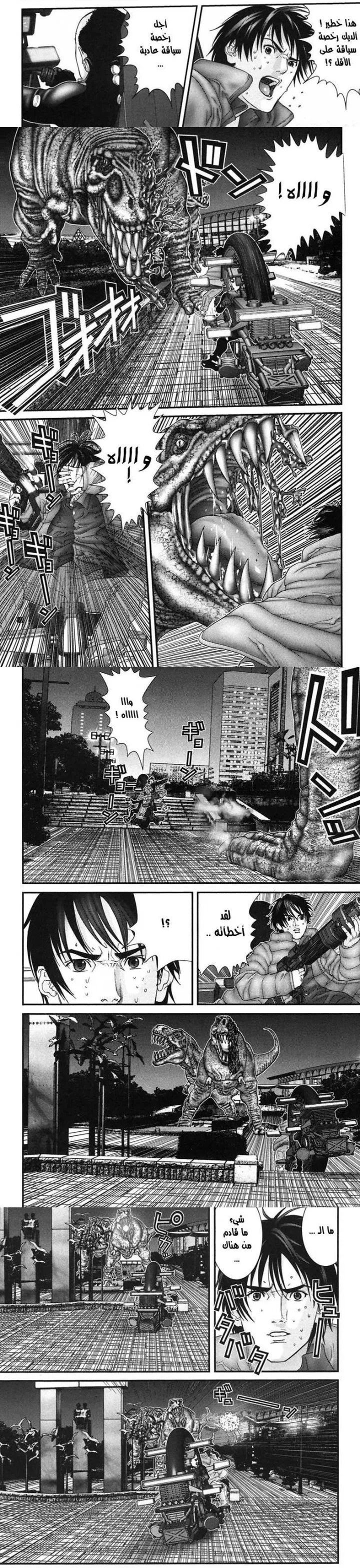 Read Gantz ar Manga Online