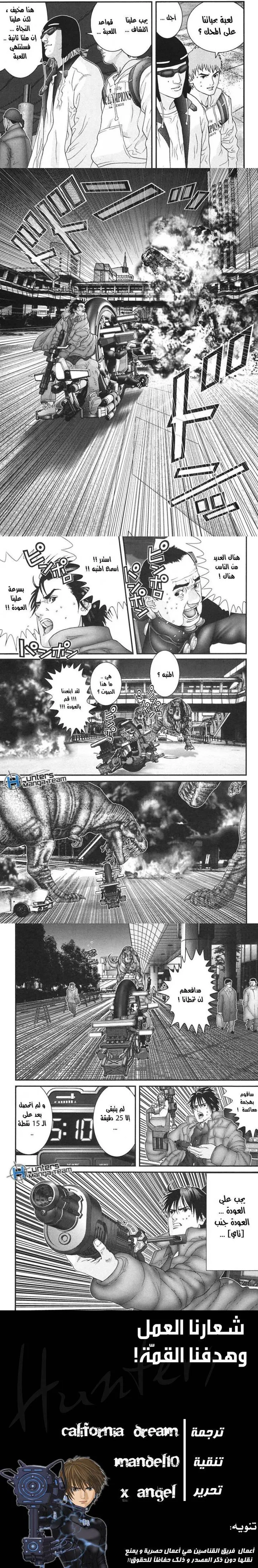 Read Gantz ar Manga Online