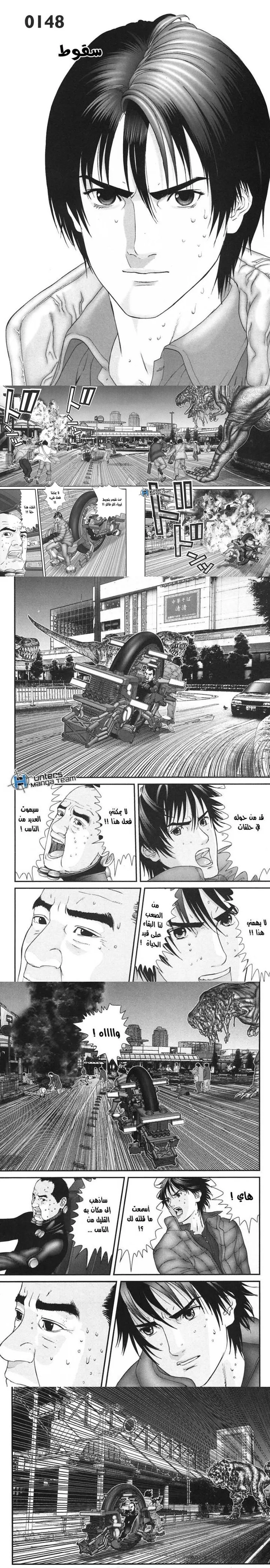 Read Gantz ar Manga Online