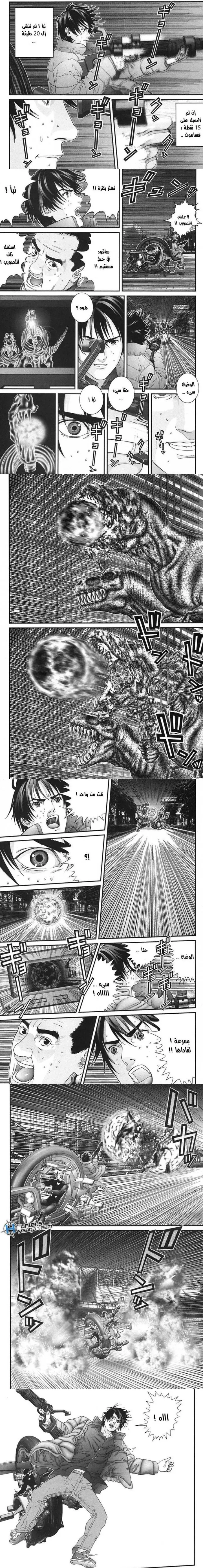 Read Gantz ar Manga Online