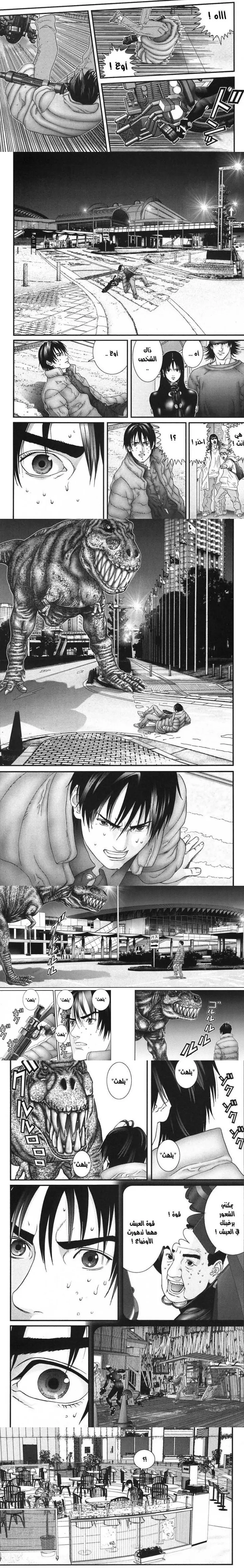 Read Gantz ar Manga Online