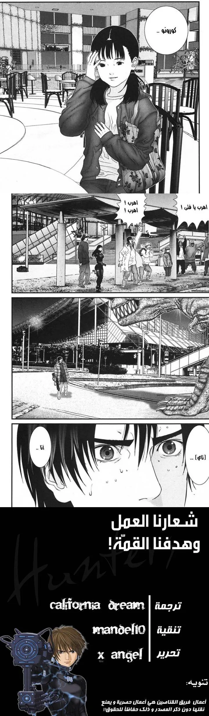 Read Gantz ar Manga Online