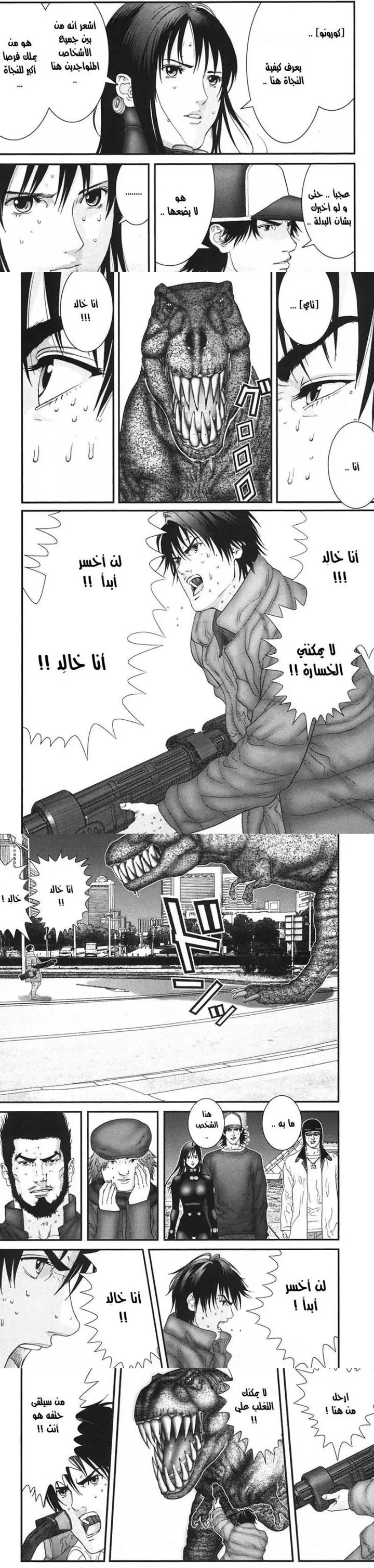 Read Gantz ar Manga Online