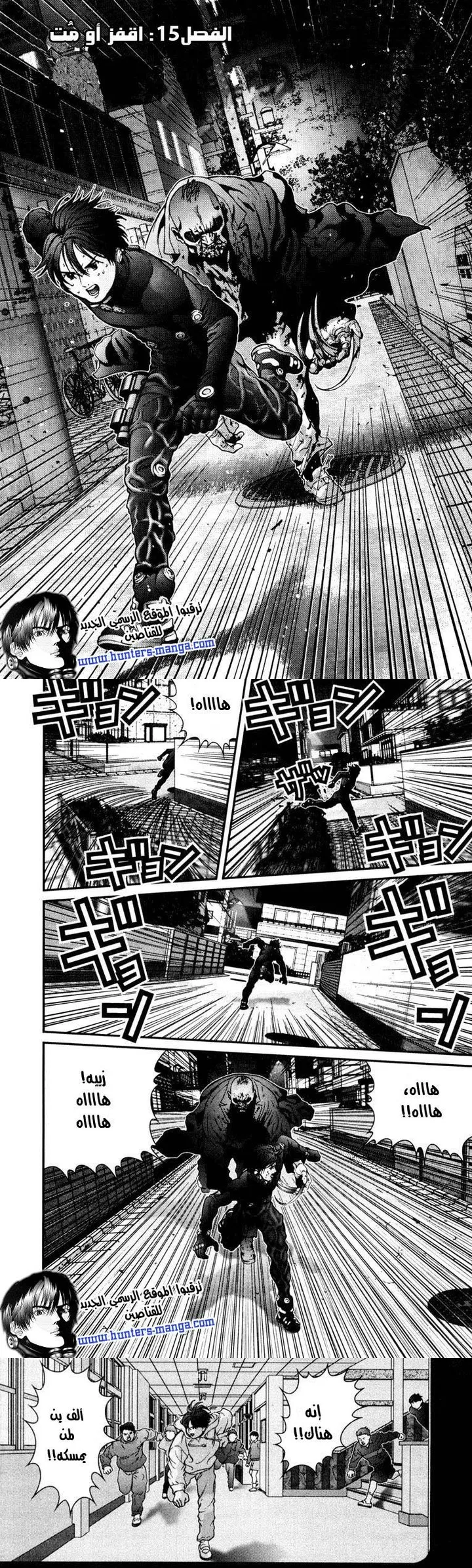 Read Gantz ar Manga Online