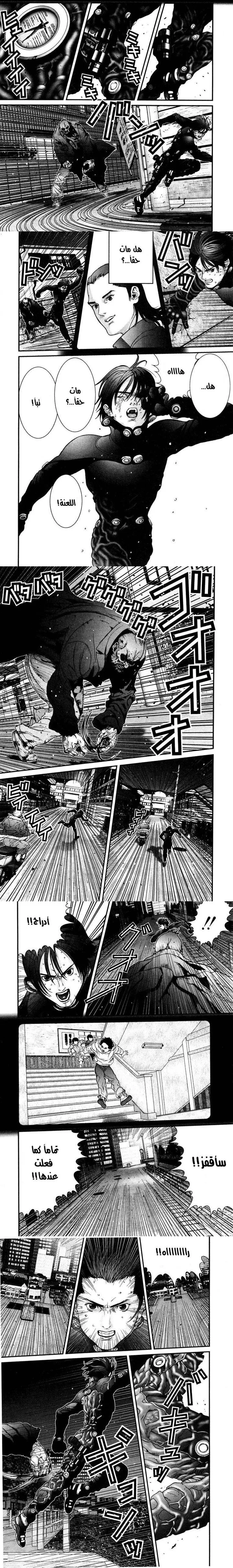 Read Gantz ar Manga Online