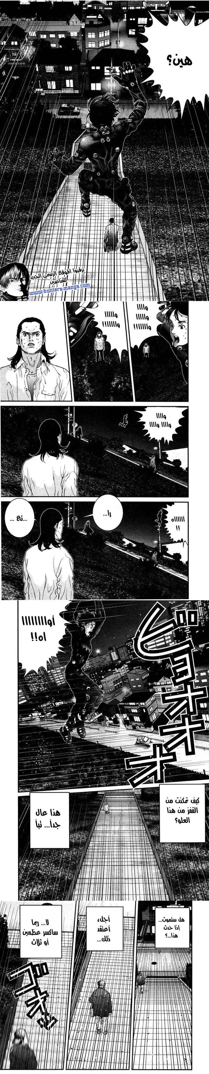 Read Gantz ar Manga Online