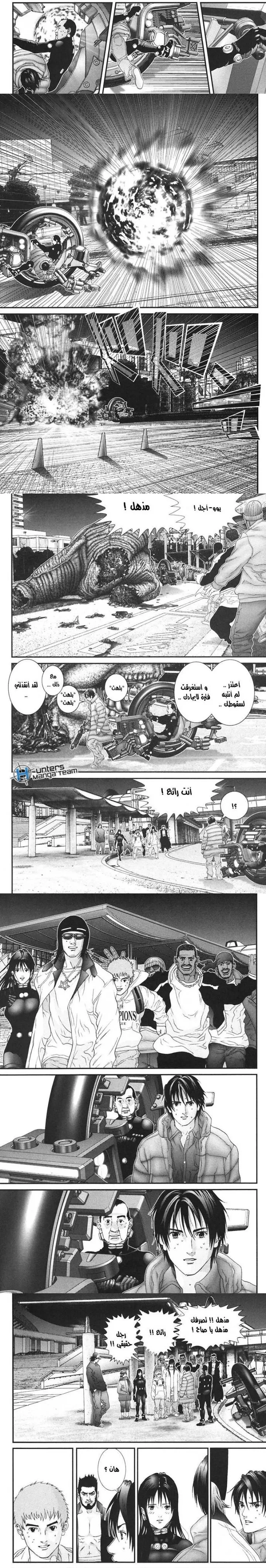 Read Gantz ar Manga Online
