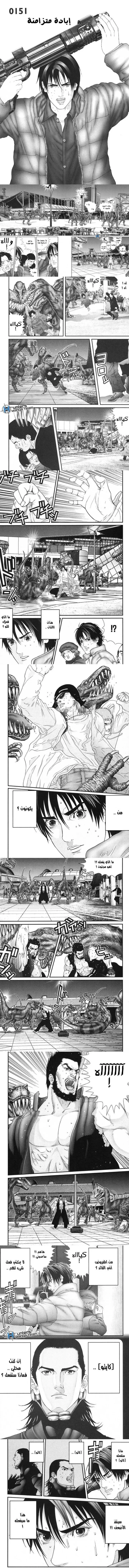 Read Gantz ar Manga Online