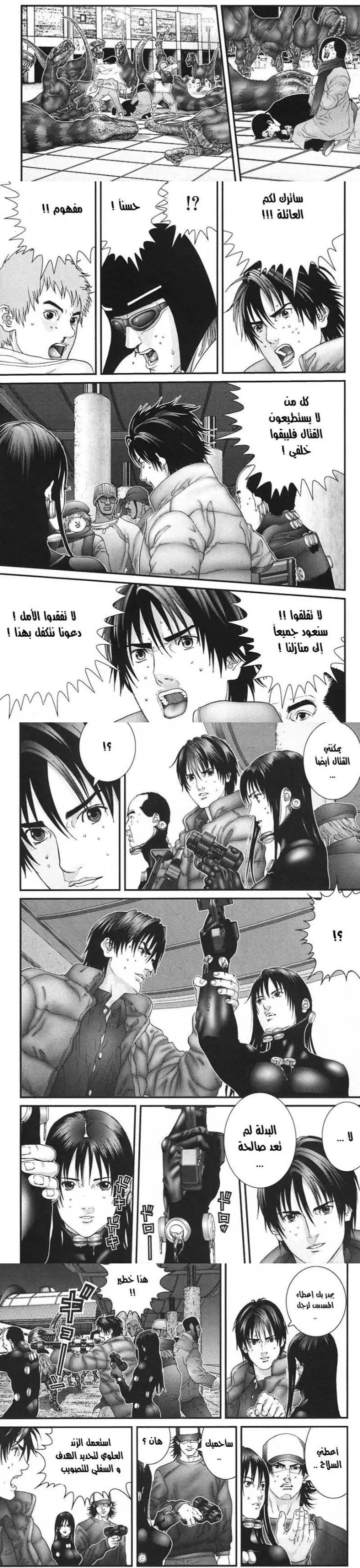 Read Gantz ar Manga Online