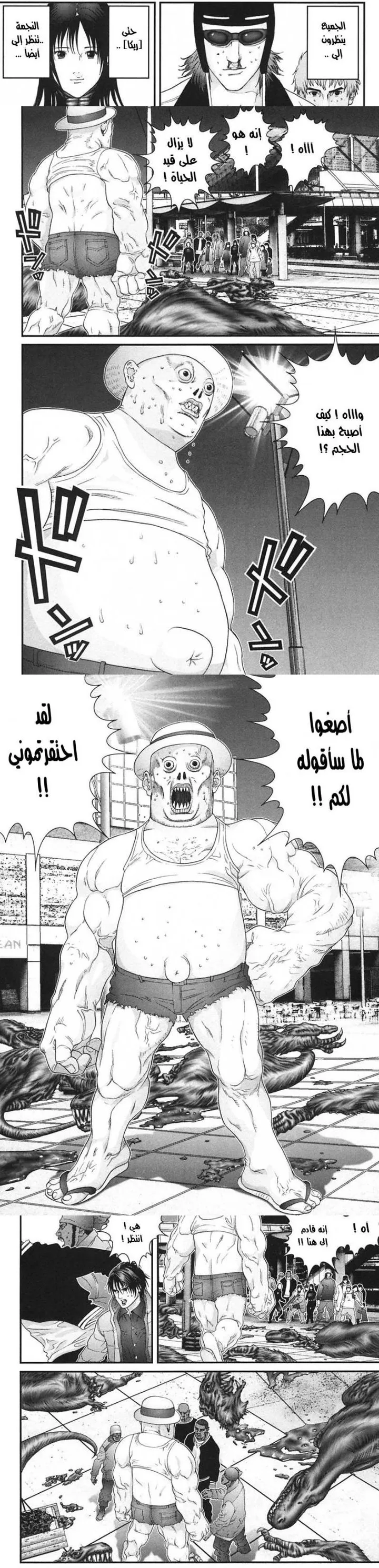 Read Gantz ar Manga Online