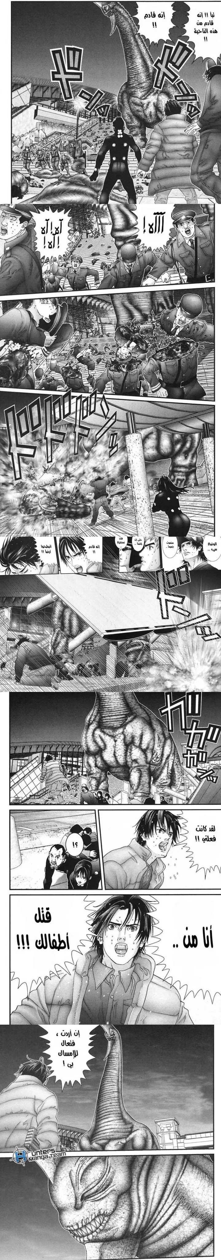 Read Gantz ar Manga Online