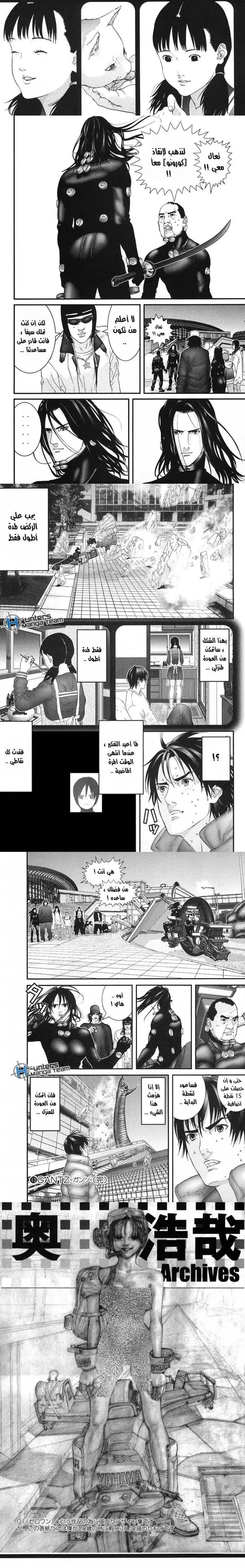 Read Gantz ar Manga Online