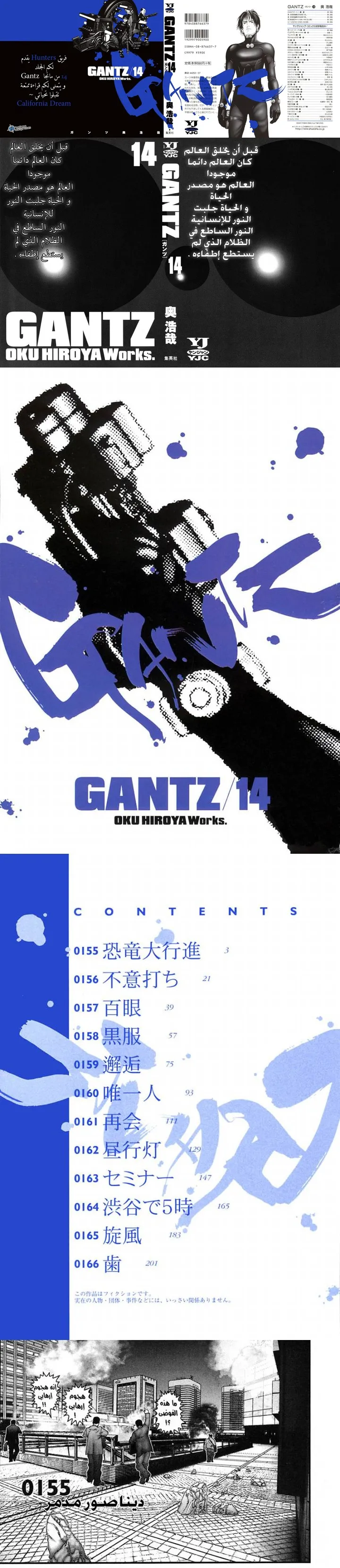 Read Gantz ar Manga Online