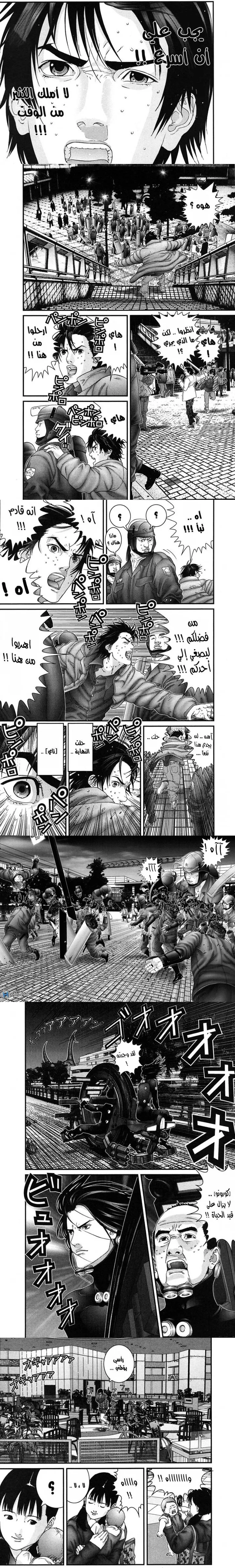 Read Gantz ar Manga Online