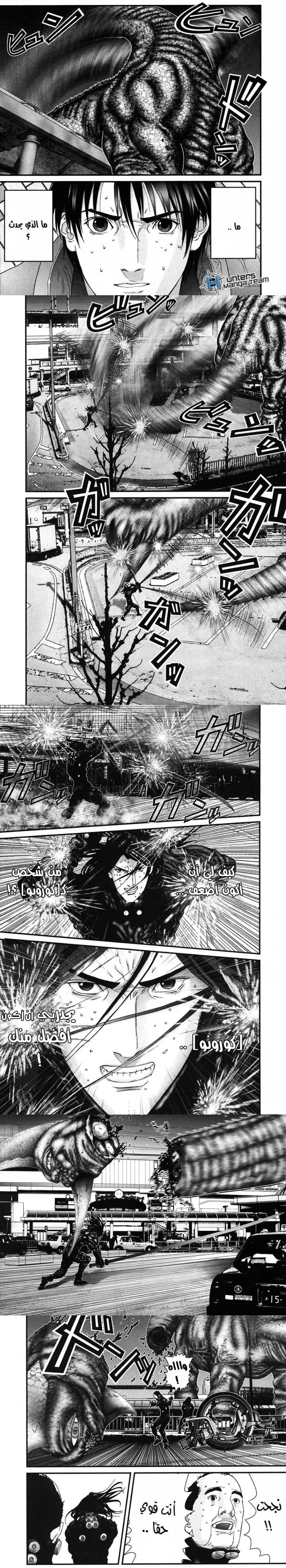 Read Gantz ar Manga Online
