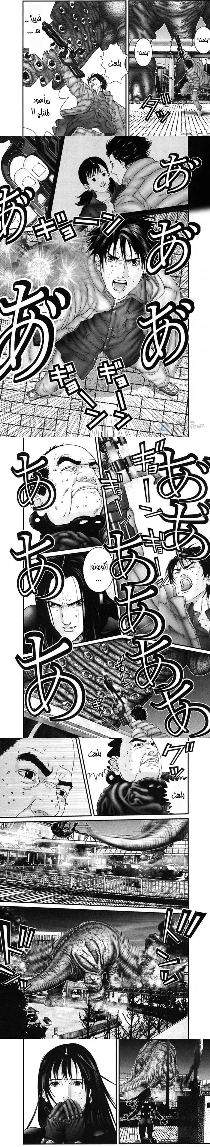 Read Gantz ar Manga Online