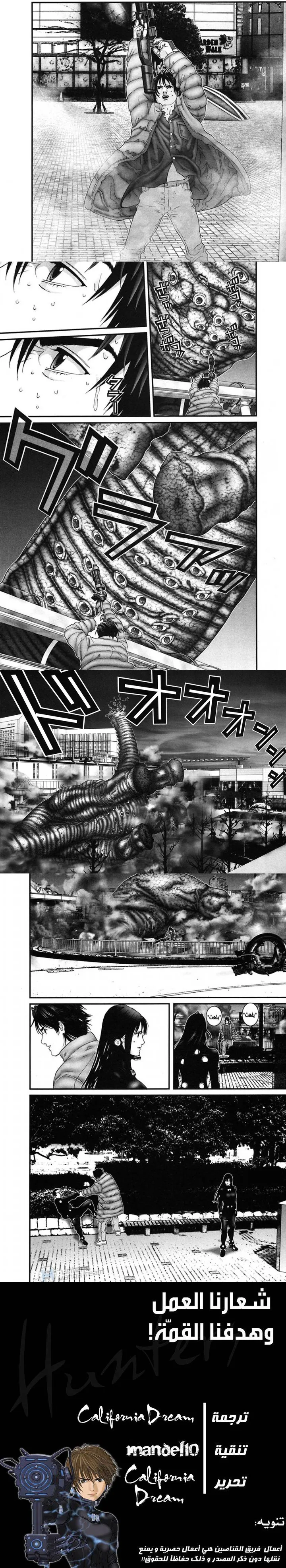 Read Gantz ar Manga Online