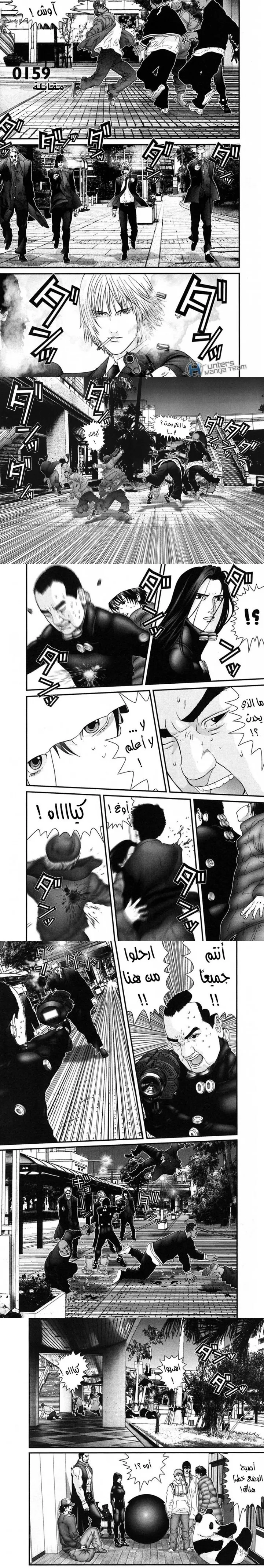 Read Gantz ar Manga Online