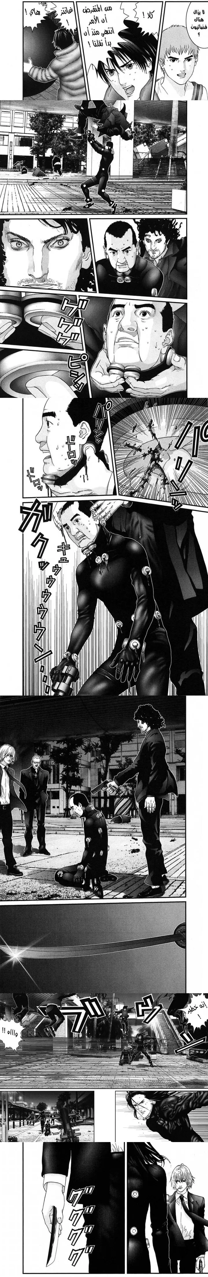 Read Gantz ar Manga Online