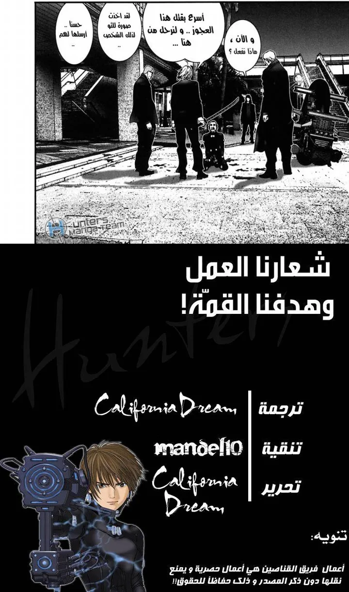 Read Gantz ar Manga Online