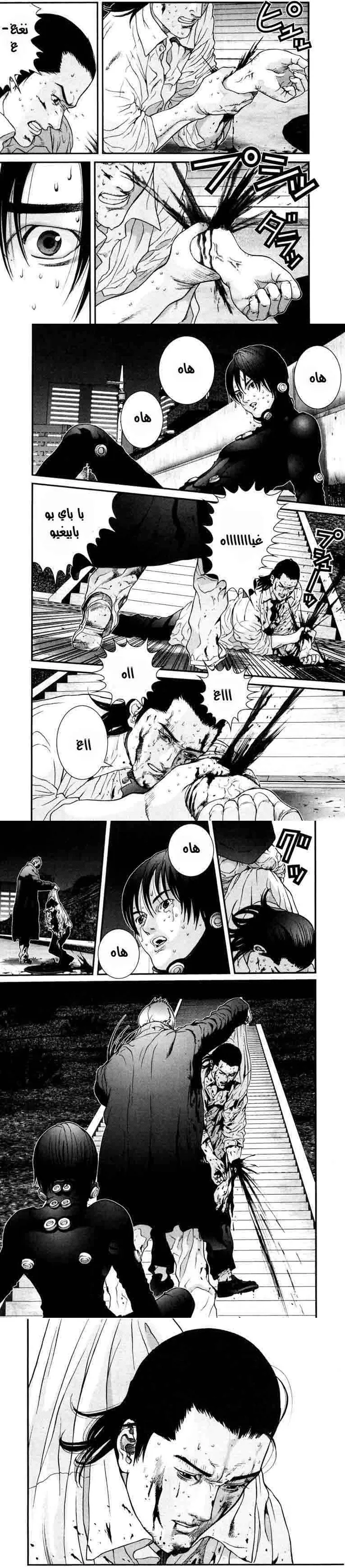 Read Gantz ar Manga Online