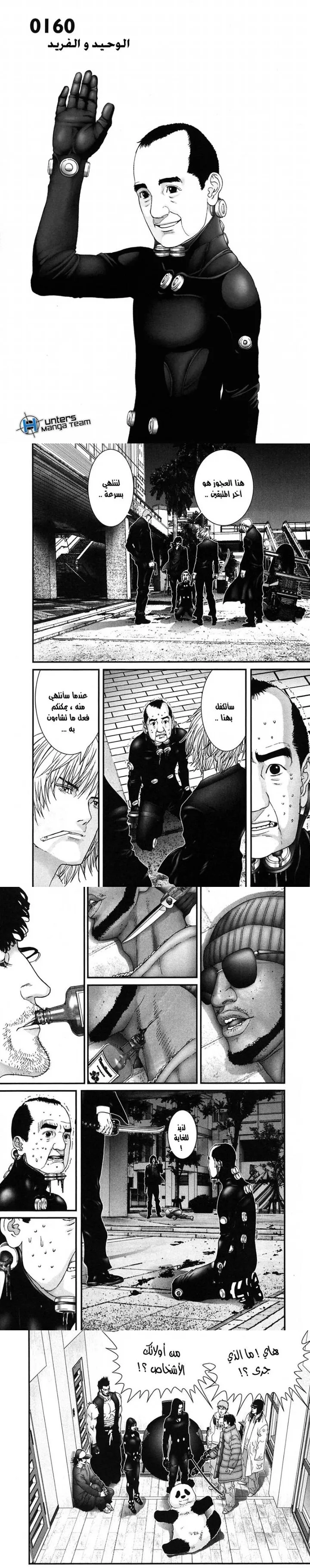 Read Gantz ar Manga Online