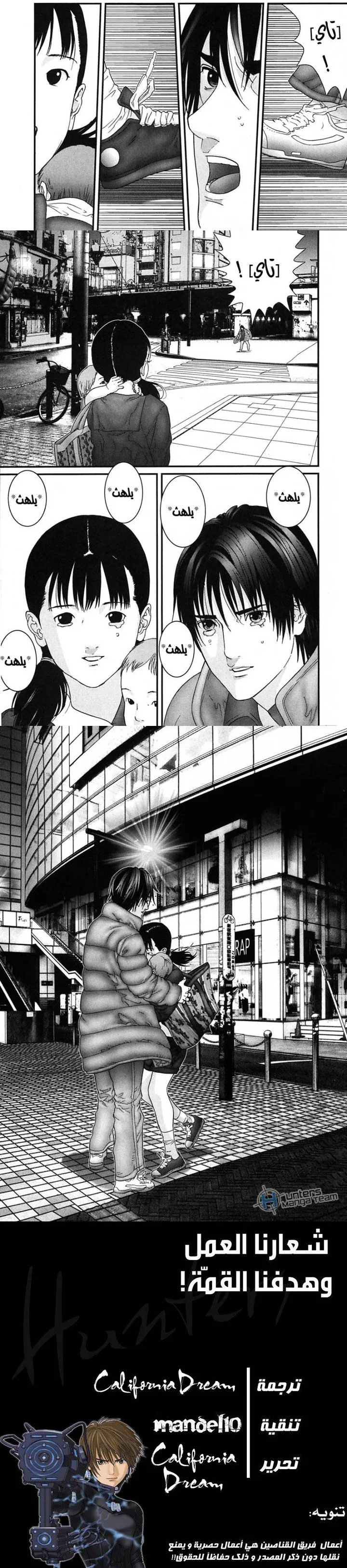 Read Gantz ar Manga Online