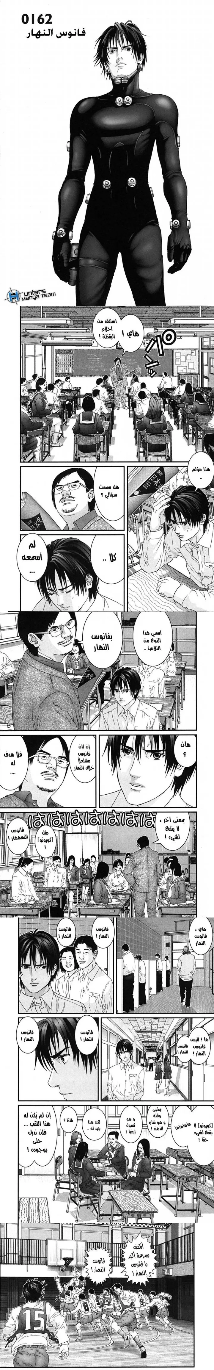 Read Gantz ar Manga Online